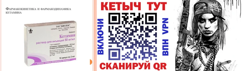 КЕТАМИН ketamine  OMG ссылки  Сланцы 