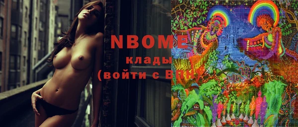 марки nbome Беломорск
