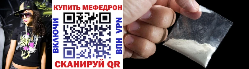 Мефедрон мяу мяу  хочу наркоту  Сланцы 